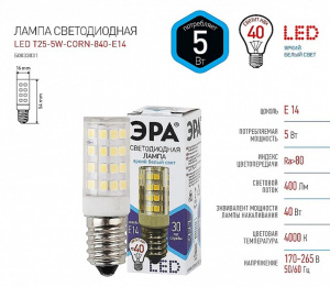 Лампа светодиодная для холодильников. T25 5Вт Е14, 220В, 4000К Белый свет, Прозрачная колба.