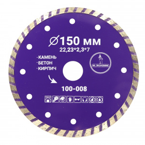 Диск алмазный ЭКОНОМ ТУРБО 150х22,2 Китай