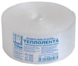 Теплолента для окон, Пенополиэтиленовая 50мм x 10м, толщина ленты 1 мм. с клейким слоем. (орм)
