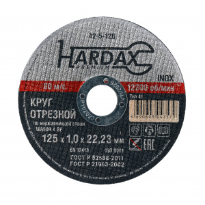 ���� �������� HARDAX,  d=125 � 1,0 � 22,2 ��, �� ����������� �����  WA60R 4 BF, ����������������