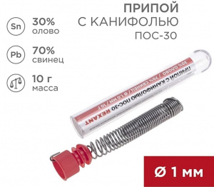 Припой с канифолью ПОС-30, 10гр. d=1.0мм (олово 30%, свинец 70% для пайки Цинка, Латуни, Меди, Железа), колба