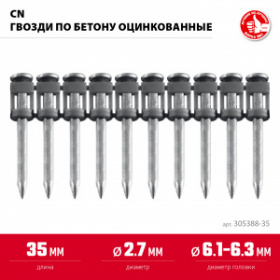 ���� CN 35 � 2.7 ��, ������ �� ������ � �������� ������������, (100 ������ / �� 10 ��)
