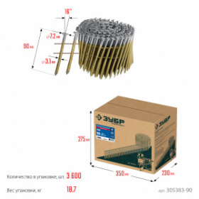 ���� CNW  90 � 3.1 ��, ���������� ������ ��������� ������������, (18 ���������/�� 200��)