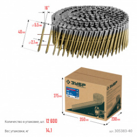 ���� CNW  40 � 2.1 ��, ���������� ������ ��������� ������������, (36 ���������/�� 350��)