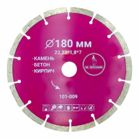 Диск алмазный ЭКОНОМ СЕГМЕНТНЫЙ  180x22,2  Китай