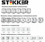 STEKKER ����� "�����" ���� �����  (������� �������� ��)  (�����������, �������, �����)