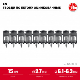 ���� CN 15 � 2.7 ��, ������ �� ������ � �������� ������������, (100 ������ / �� 10 ��)