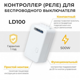 ���������� ��� ���������� ������������� ������������� 1000W, IP20, AC230V, 50HZ, LD200